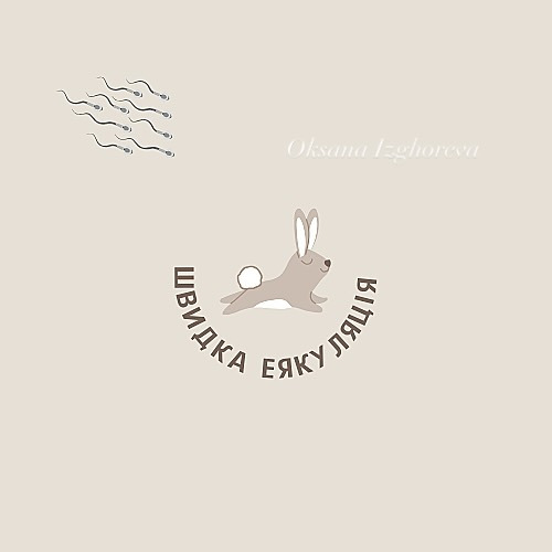 Сексолог онлайн