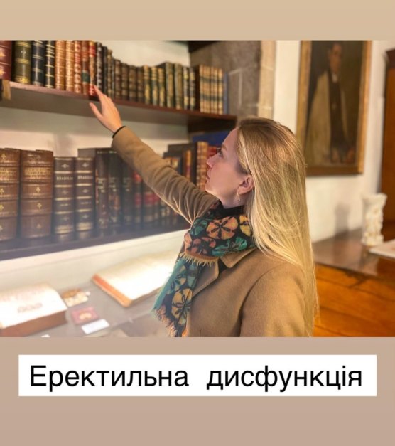 Консультація сексолога онлайн