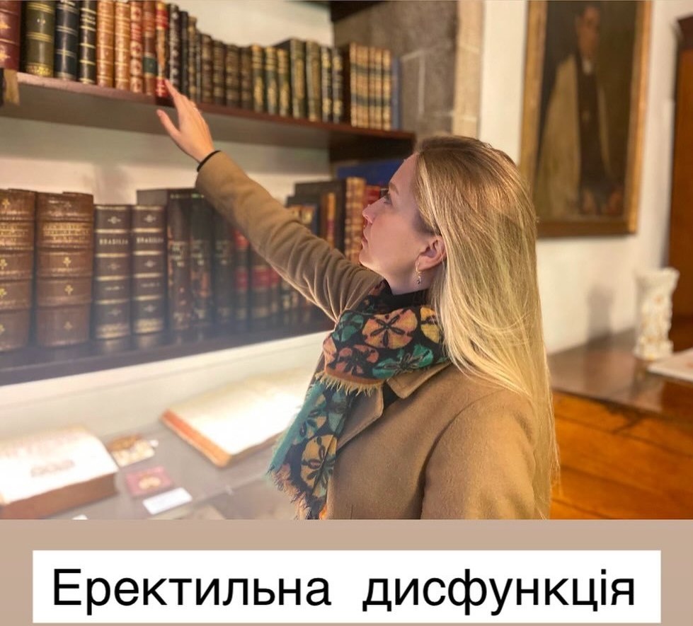 Чоловічий сексолог онлайн: еректильна дисфункція