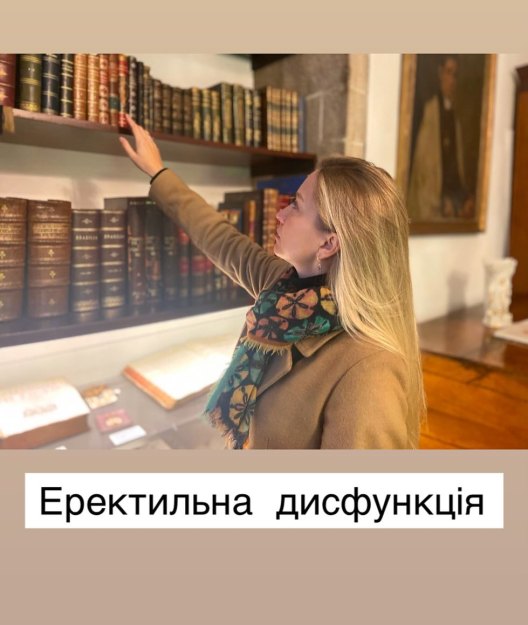 Консультація сексолога онлайн